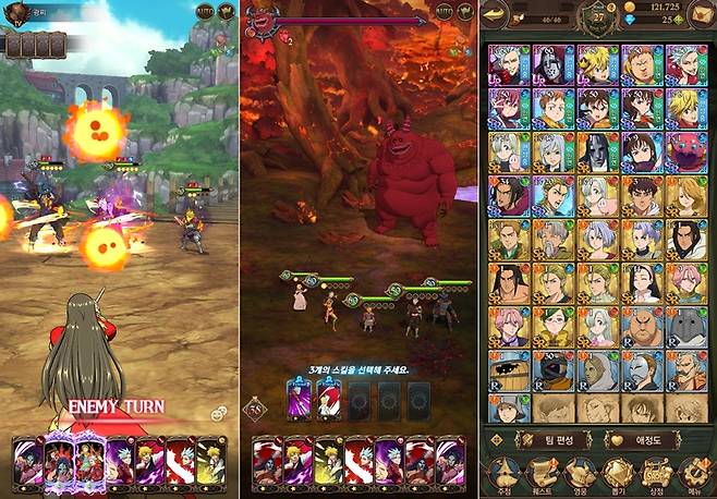 일곱개의대죄 이미지