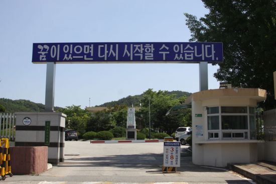 김천소년교도소 정문 입구. 김천소년교도소로 들어가기 위해서는 이곳에서부터 철저한 신분 확인을 거쳐야만 한다./사진=유병돈 기자 tamond@