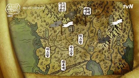 '아스달 연대기'의 배경 '아스'는 가상의 지명. 아스달은 그 중심 도시의 이름이다. 그 아래 대흑벽은 쉽게 넘나들기 힘든 거대한 암벽이다. 사진=tvN