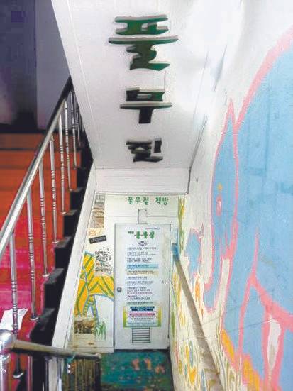 경영난을 겪던 은 대표는 책방 풀무질을 지하로 옮겼다. [중앙포토]