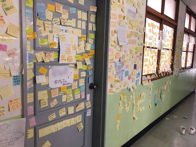 스쿨 미투가 터진 지난해 서울의 ㄱ중학교 교실 벽면에 미투를 지지하는 학생들의 포스트잇이 가득 붙어 있다. ⓒ 트위터 캡쳐