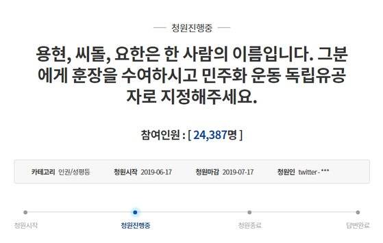 [청와대 청원 게시판]