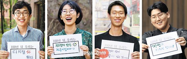 왼쪽부터 에스토니아에서 전자 정부를 보고 올 이승연, 아마존에 갈 양유경, 스타트업에 관심이 많은 신평재, 볼리비아를 탐험할 최지환 탐험대원. /조인원·오종찬·김지호 기자