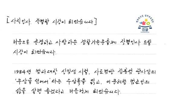 봉욱 대검 차장검사가 '이프로스'에 올린 편지의 일부.