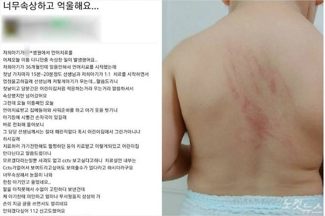 (사진=강릉지역 한 사회관계망서비스(SNS) 캡쳐)