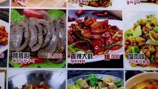 대림중앙시장에 있는 한 중국음식점의 메뉴판 사진. 한자와 한글이 병기돼 있다. 박유빈 기자