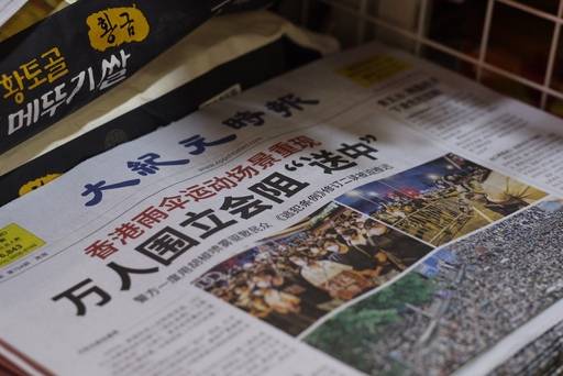 대림중앙시장의 한 식료품점에 올려진 신문. 박유빈 기자