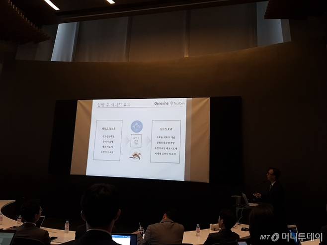 이영준 제넥신 부사장이 21일 열린 서울 여의도에서 툴제넥신 애널리스트 간담회에서 발표하고 있다./사진=김근희 기