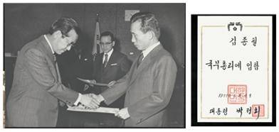 ▲ 신임 김종필 국무총리가 박정희 대통령으로부터 임명장을 받고 있다. (1971.6.4.) (출처: 운정재단 아카이브)