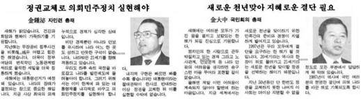 ▲ 신년사(매일경제 1997.1.1.)