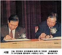 ▲ 동아일보(1997.11.4.)