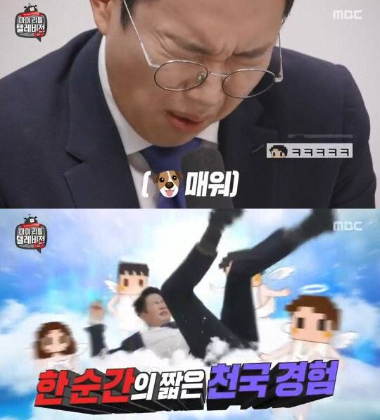 MBC ‘마이 리틀 텔레비전 V2’