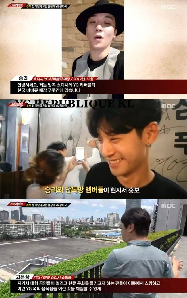 스트레이트 양현석 싸이 성접대 의혹 조 로우 싸이 정마담 황하나 밥 태국 재력가 말레이시아 유흥업소 해외 원정 승리 최종훈 정준영