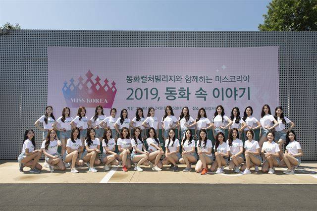 24일 경기 남양주시 동화컬처빌리지에 방문한 2019 미스코리아 최종 본선 진출자 32인이 기념촬영을 하고 있다. 이들은 오는 7월 11일 서울 경희대 평화의전당에서 열릴 2019 미스코리아 선발대회 본선 무대에 오를 예정이다. 미스코리아 운영본부 제공.