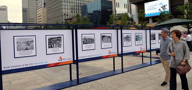 광화문광장에서 열리고 있는 전국체전 100주년 사진전. 정희조 기자/checho@heraldcorp.com