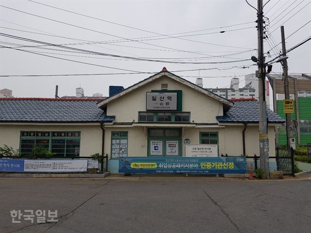 [저작권 한국일보]고양 독립운동 유적지인 경의선 일산역. 이종구 기자