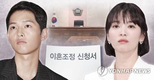 송중기-송혜교, 이혼 조정 절차 진행(PG) [정연주 제작] 사진합성·일러스트
