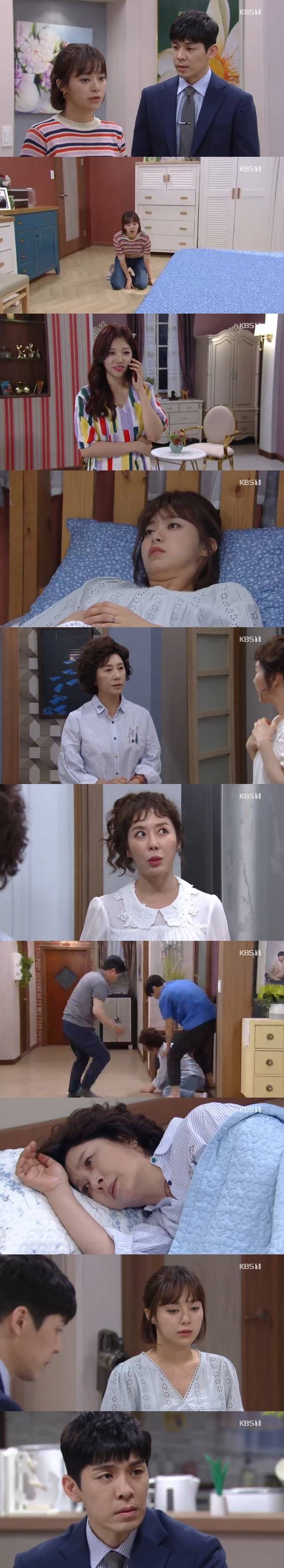 '여름아 부탁해' 캡처 © 뉴스1