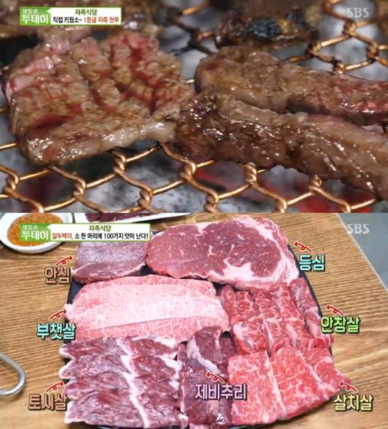 ‘생방송 투데이’ 자족 한우 맛집이 주목을 받았다. SBS 방송 캡처