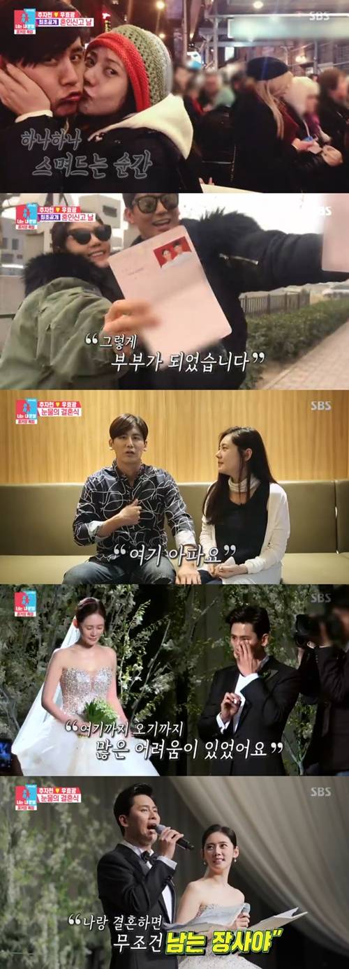 추자현 우효광 혼인신고 결혼식 아들 바다 돌잔치 현장 공개 사진=동상이몽 시즌2 너는 내 운명 캡처