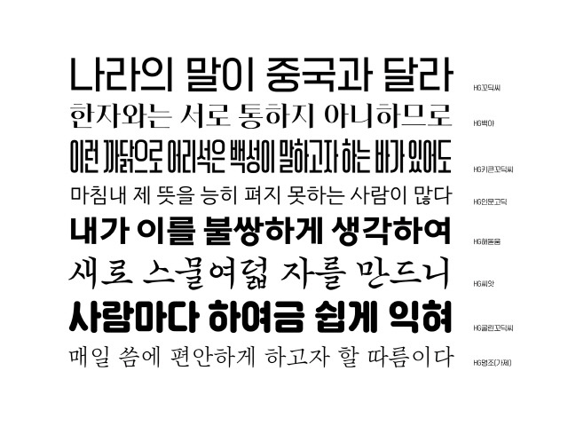 김동관 디자이너는 지금 작업 중인 폰트를 포함해 총 8가지의 폰트 프로그램을 제작했다.