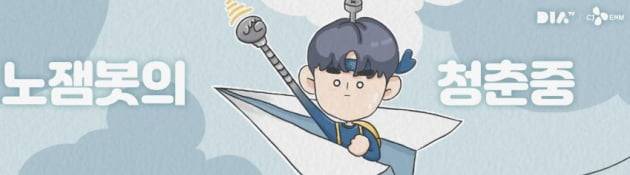 /사진=유튜브 노잼봇 채널