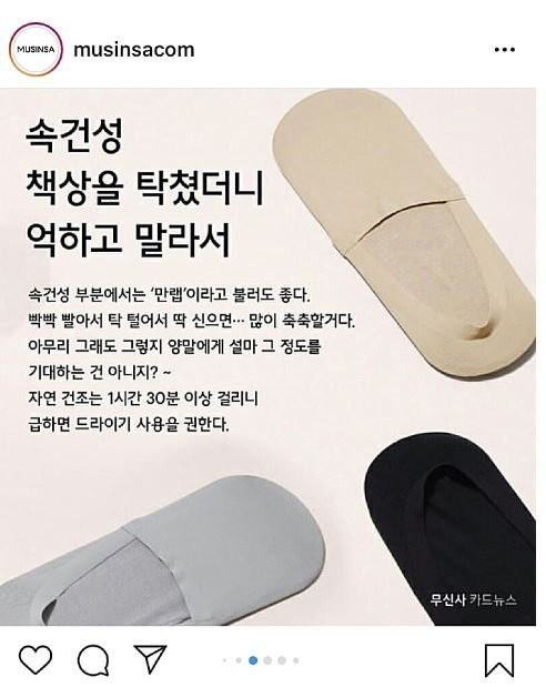 탁쳤더니 억하고 말라