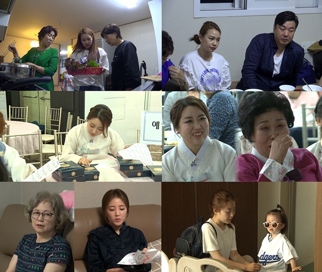 MBC 이상한 나라의 며느리, 김혜지 김나진 아나운서 부부