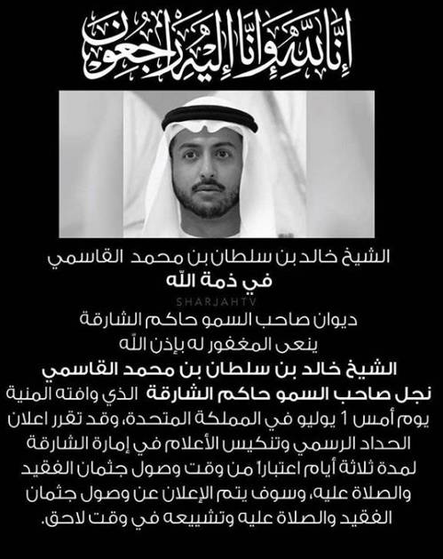 칼리드 알 카시미 왕자의 장례식 모습. [EPA/EMIRATES NEWS AGENCY=연합뉴스]