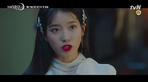 아이유, 