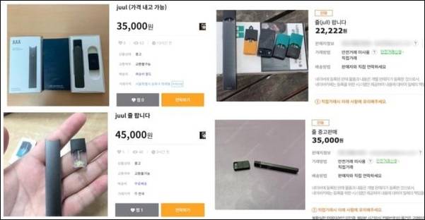 온라인 중고 거래 커뮤니티 등에 올라온 쥴 판매 게시글. /번개장터·중고나라 캡처