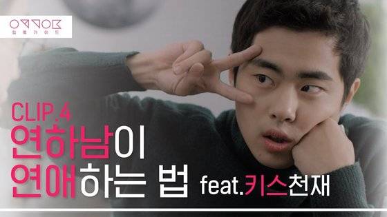 웹드라마 ‘음주가무’에 출연한 배우 조병규. [사진 와이낫미디어]