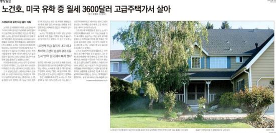 2009년 4월 10일 중앙일보 4면에 게재된 이 전 기자의 기사. 중앙일보 캡쳐