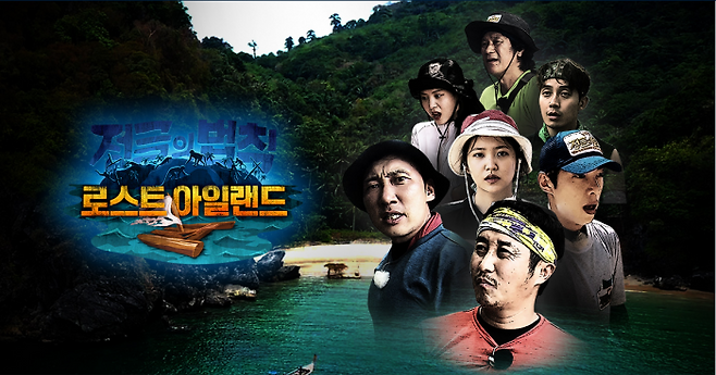 (사진=SBS '정글의 법칙' 홈페이지 캡처)