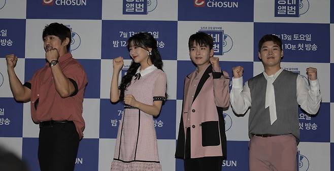 ▲ '동네앨범'. 제공ㅣTV조선