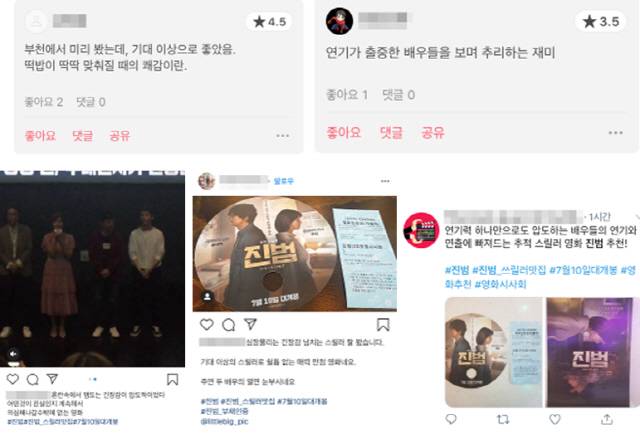 사진=SNS