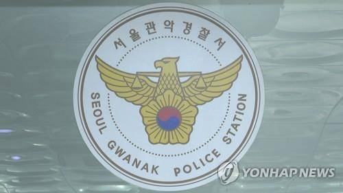 [연합뉴스 자료사진]