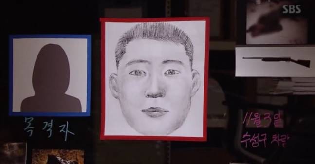 /사진=SBS 방송화면 캡처