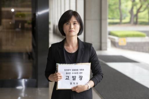이신혜 경기도 공정소비자과장이 고발장을 서울중앙지검에 제출하고 있다. 경기도 제공