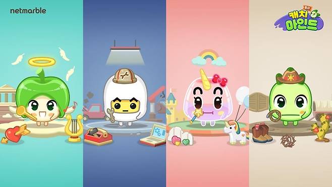 쿵야 캐치마인드