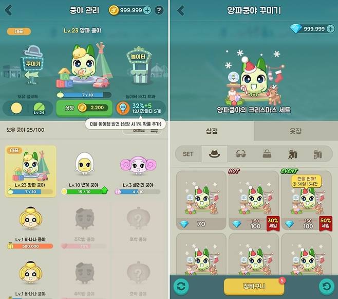 쿵야 캐치마인드