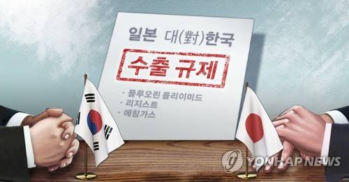 일본의 대한국 수출규제 (PG) [장현경 제작] 일러스트