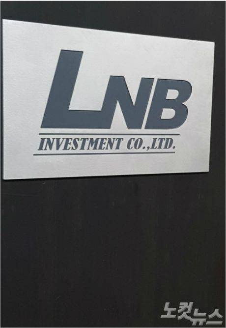 이학수 전 부회장 가족 소유의 서울 서초구의 엘앤비인베스트먼트 사무실(곽인숙 기자)