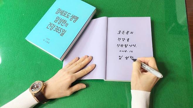 20여년간 쉼없이 노트북을 두드리면서 손마디가 굵어졌다. 임성한 작가가 <한겨레> 독자들을 위해 새해 인사를 하고 있다.