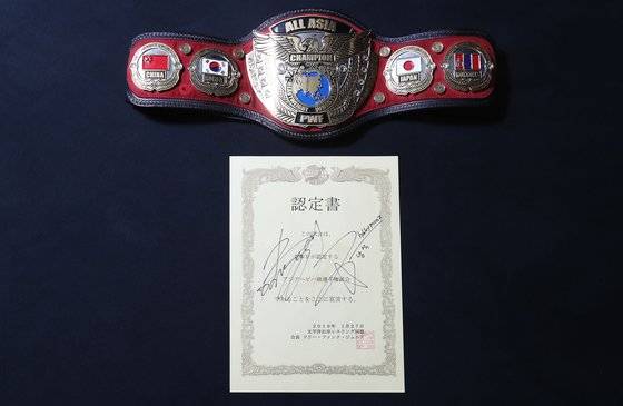 '올 아시아 헤비급 챔피언' 벨트와 인증서. 이 타이틀의 초대 챔피언은 역도산, 김일은 4번이나 챔피언에 올랐다. 시간의 흐름으로 이전 챔피언의 것 그대로는 아니지만 형태는 그대로 다시 제작했다. 장진영 기자