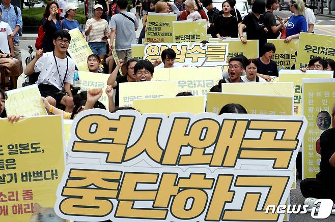 평화나비네트워크와 청년민중당, 진보대학생넷 등 단체 학생들이 20일 오후 서울 종로구 평화로 옛 일본대사관 앞에서 구호를 외치고 있다.  2019.7.20/뉴스1 © News1 박정호 기자