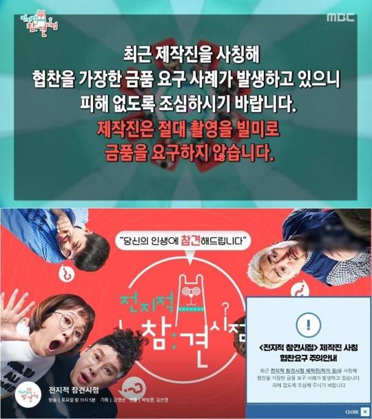 [MBC 전참시 화면 캡처]