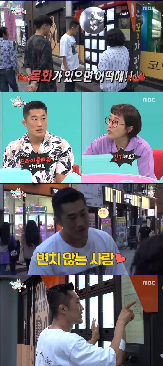 /사진= MBC 주말 예능 '전지적 참견 시점' 방송 화면