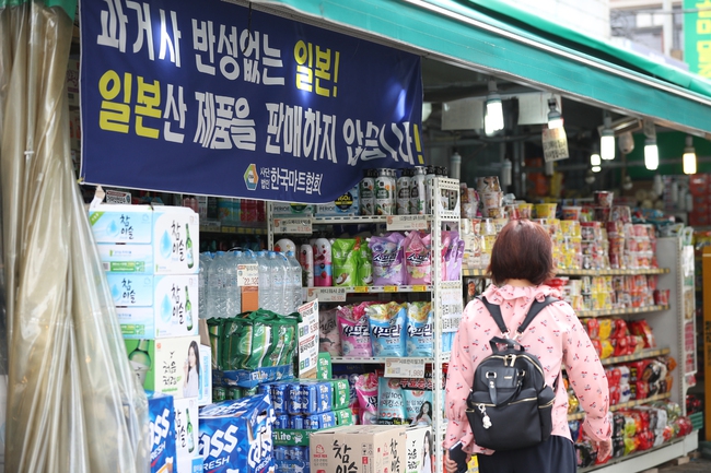 한 마트 매장 밖에 일본산 제품 판매 중단을 알리는 펼침막이 붙어 있다. 한국중소상인자영업자총연합회는 7월15일 일본 제품 판매거부 운동을 전국으로 확대하고 품목도 100여 가지로 확대한다고 밝혔다. 연합뉴스