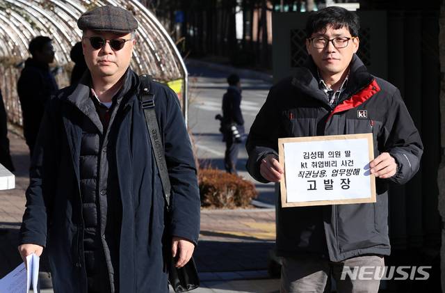 【서울=뉴시스】이영환 기자 = kt 새노조 오주현(오른쪽) 위원장과 약탈경제반대행동 이대순 공동대표가 자유한국당 김성태 의원의 자녀 특혜 채용 관련 고발장 접수를 하기 위해  지난해 12월24일 오후 서울 서초구 서울중앙지방검찰청으로 들어서고 있다. 2018.12.24.  20hwan@newsis.com